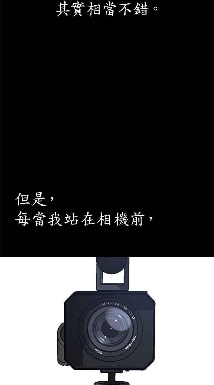 隐密的缪思 第76话 裕日 第48页