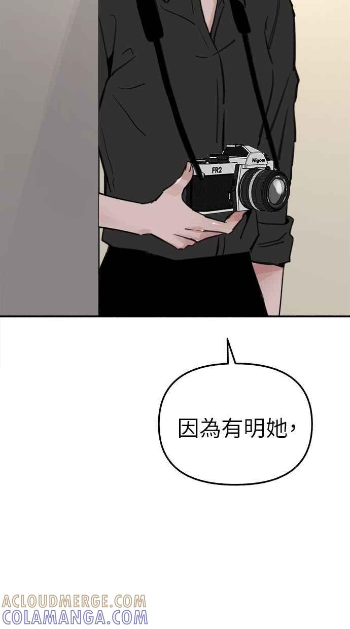 隐密的缪思 第76话 裕日 第25页