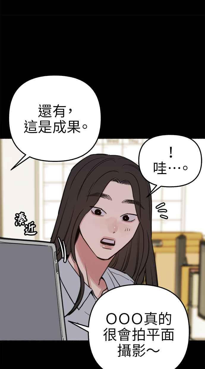 隐密的缪思 第76话 裕日 第63页