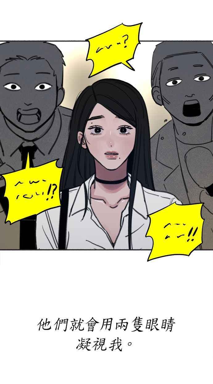 隐密的缪思 第76话 裕日 第41页
