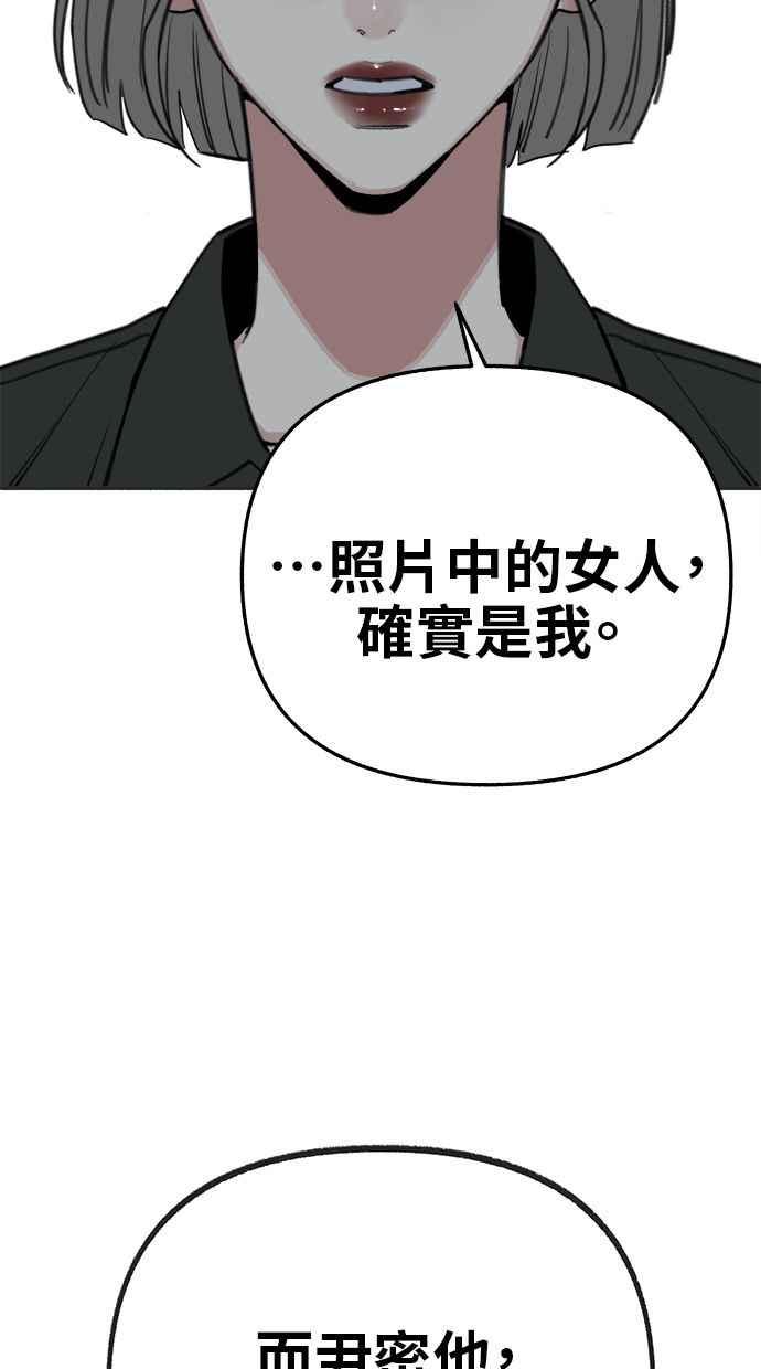隐密的缪思 第76话 裕日 第36页