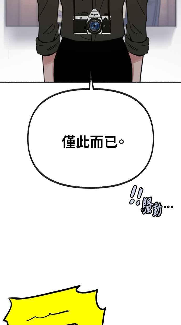 隐密的缪思 第76话 裕日 第38页