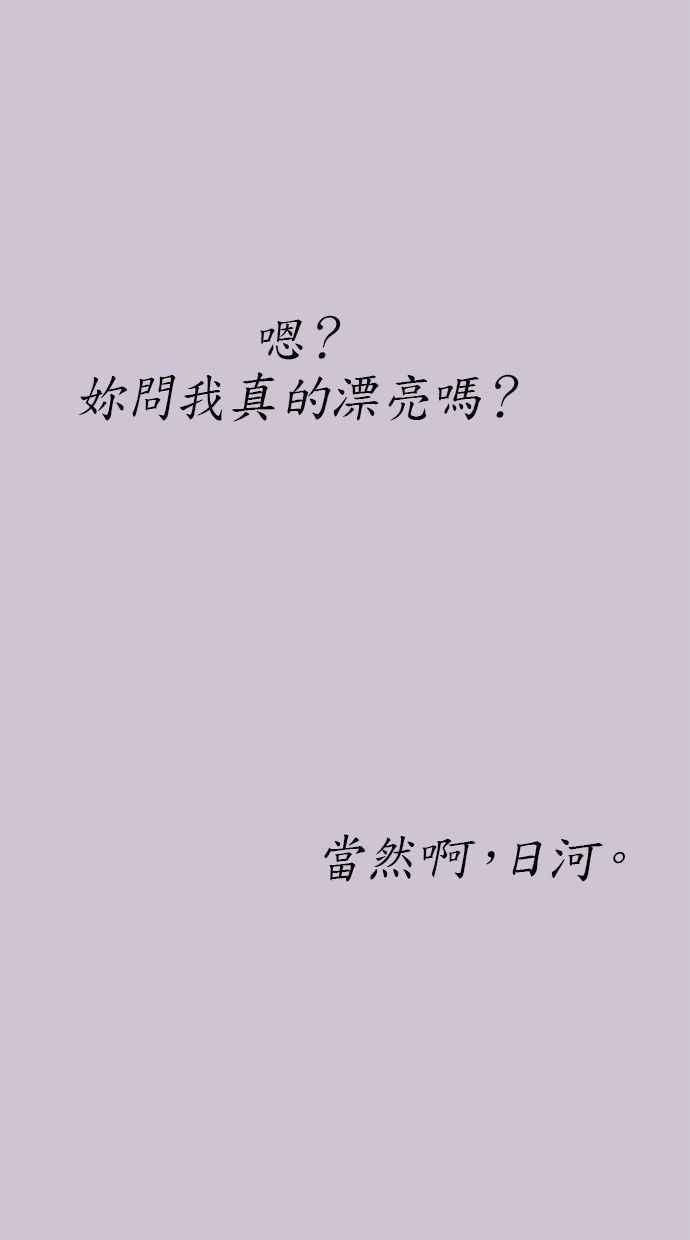 隐密的缪思 第76话 裕日 第5页