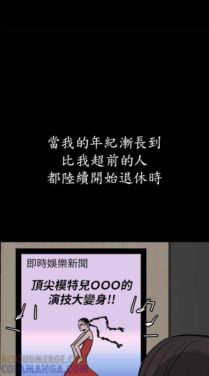 隐密的缪思 第76话 裕日 第52页