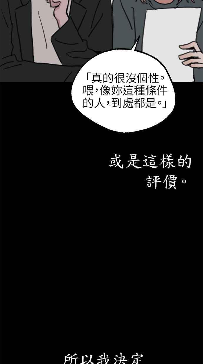 隐密的缪思 第76话 裕日 第50页