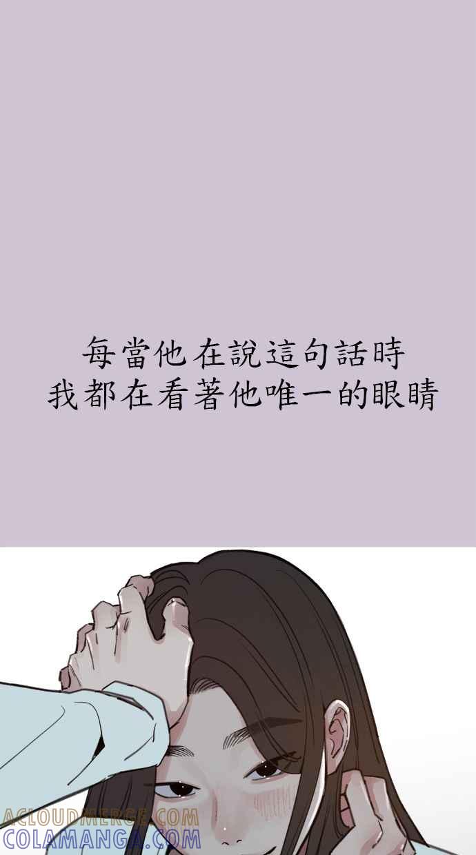 隐密的缪思 第76话 裕日 第13页