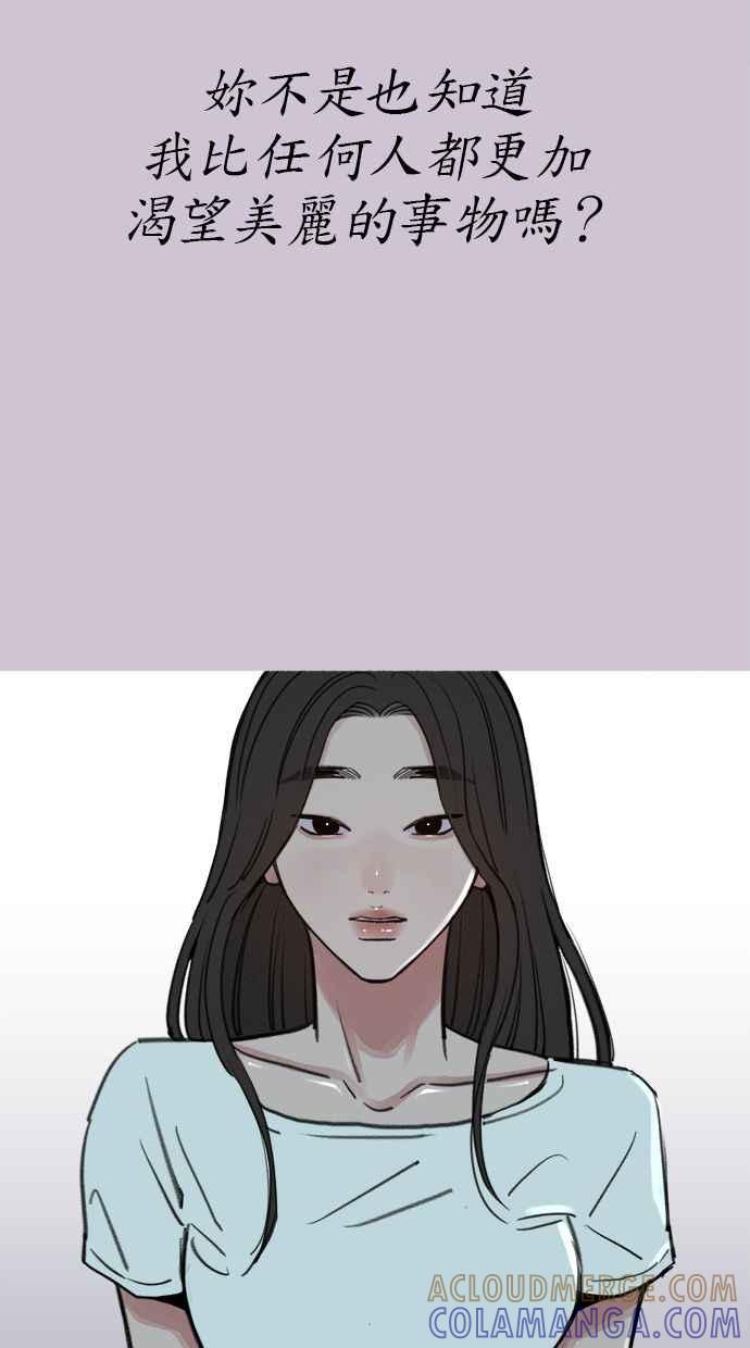 隐密的缪思 第76话 裕日 第7页