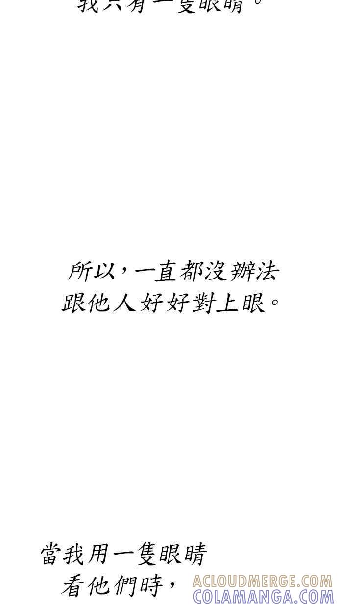 隐密的缪思 第76话 裕日 第40页
