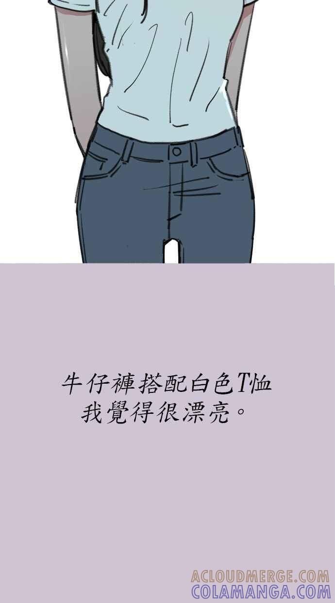 隐密的缪思 第76话 裕日 第4页