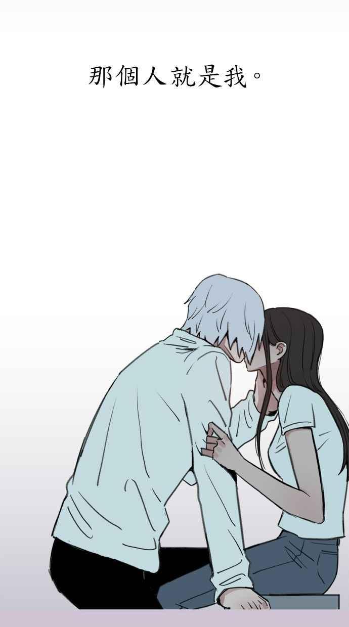 隐密的缪思 第76话 裕日 第15页
