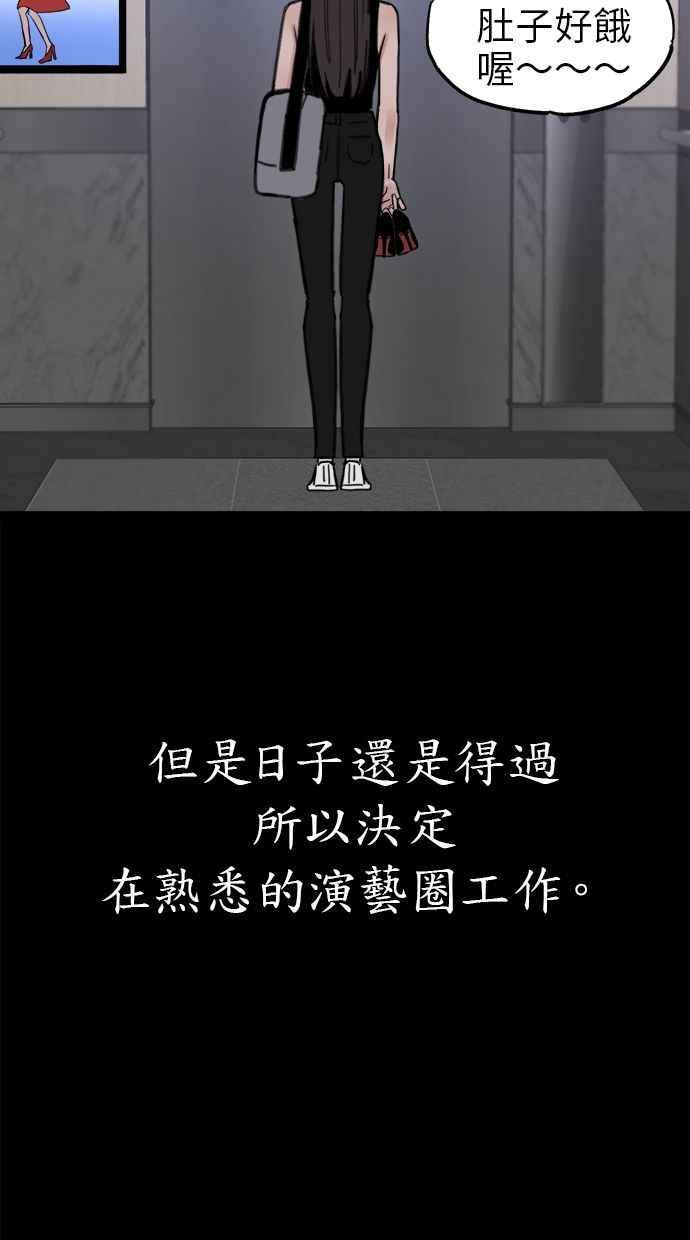 隐密的缪思 第76话 裕日 第54页