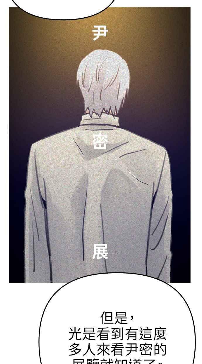 隐密的缪思 第76话 裕日 第33页
