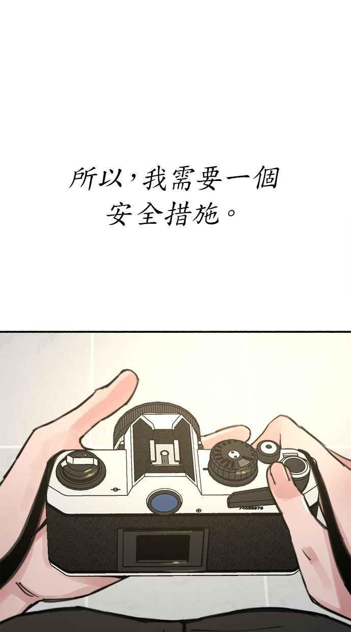 隐密的缪思 第76话 裕日 第42页