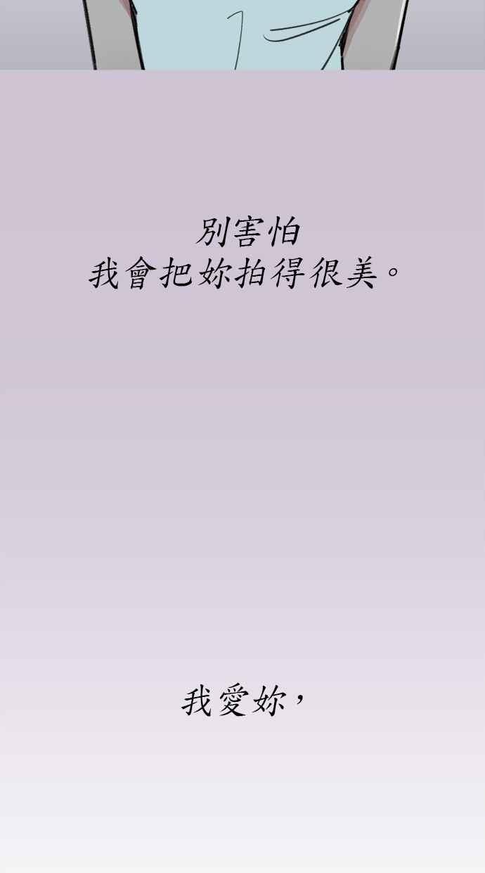 隐密的缪思 第76话 裕日 第8页