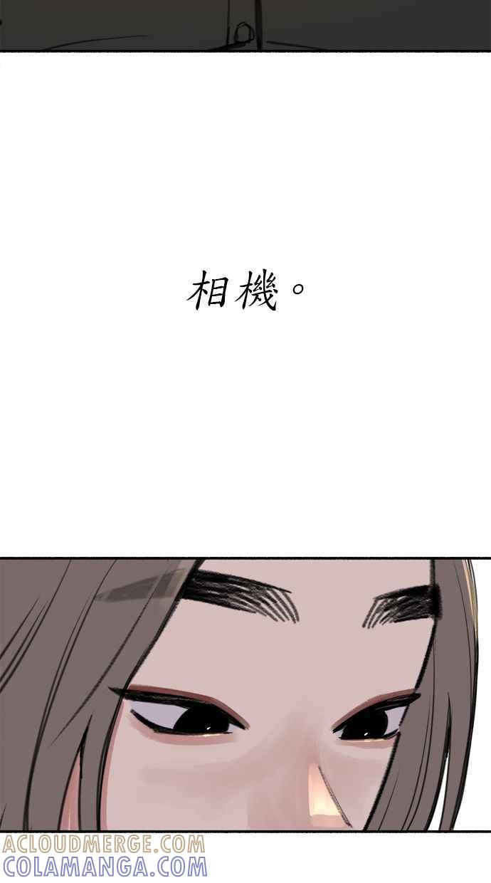 隐密的缪思 第76话 裕日 第43页