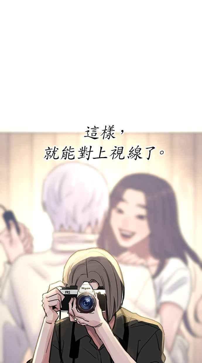 隐密的缪思 第76话 裕日 第44页