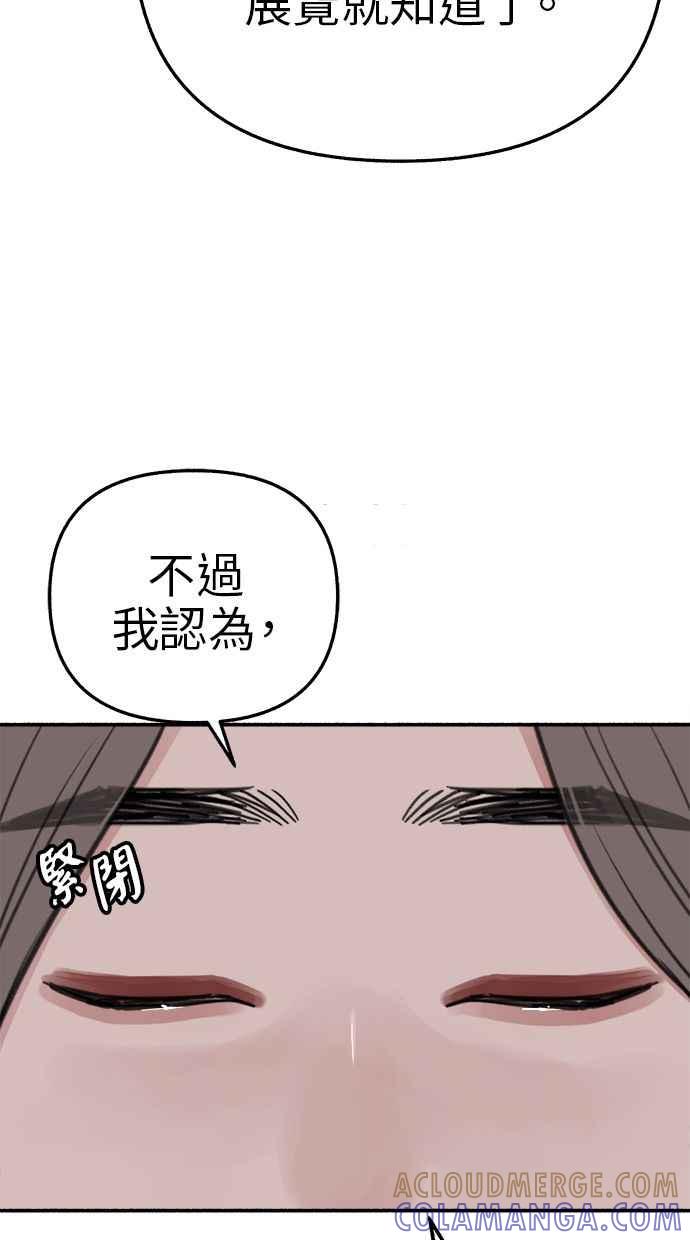 隐密的缪思 第76话 裕日 第34页