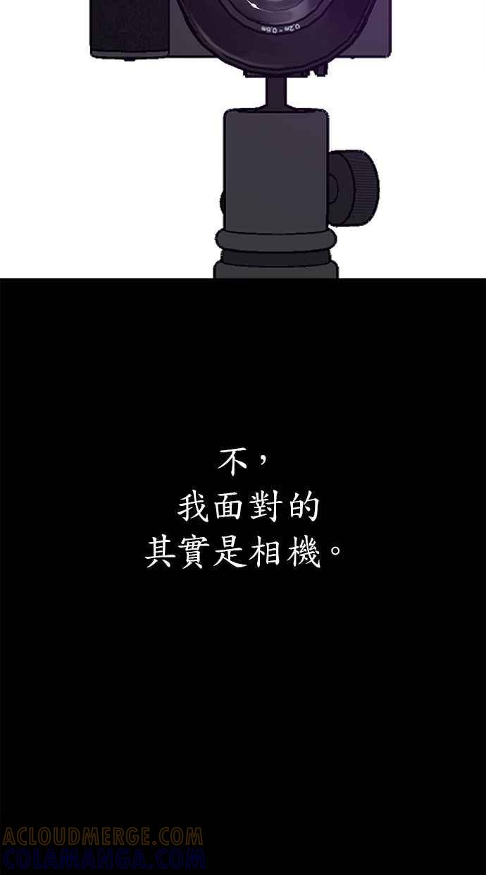 隐密的缪思 第76话 裕日 第58页