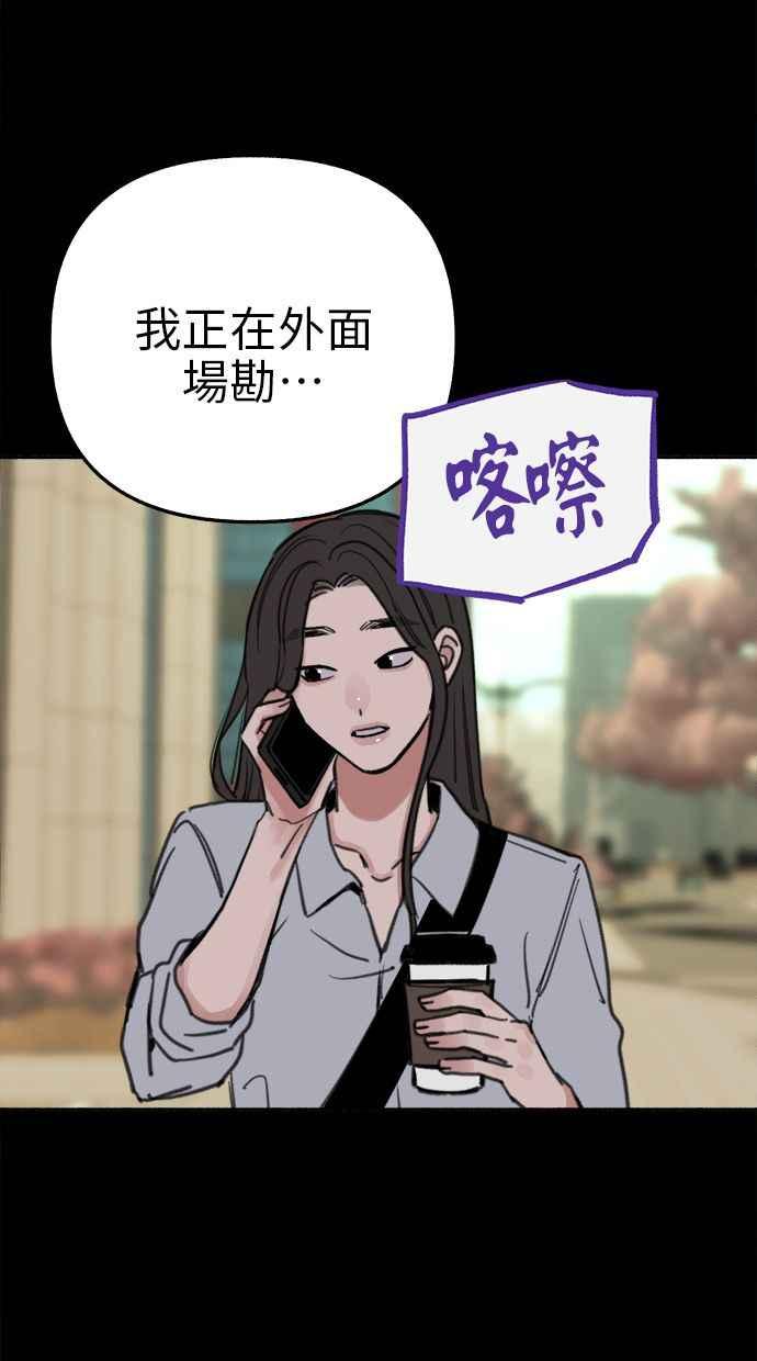 隐密的缪思 第76话 裕日 第69页
