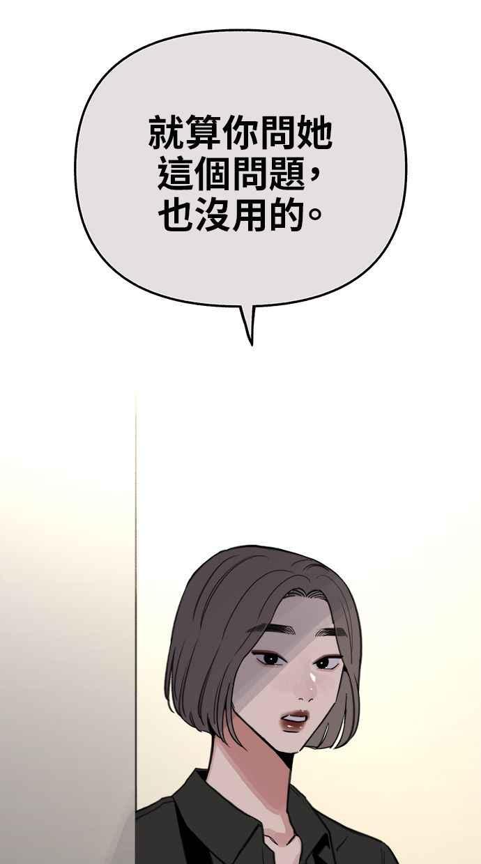 隐密的缪思 第76话 裕日 第24页