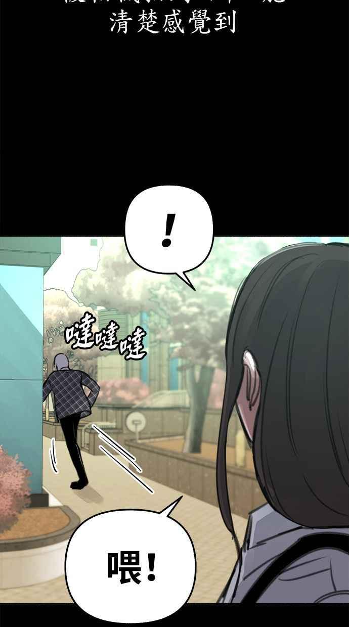 隐密的缪思 第76话 裕日 第71页