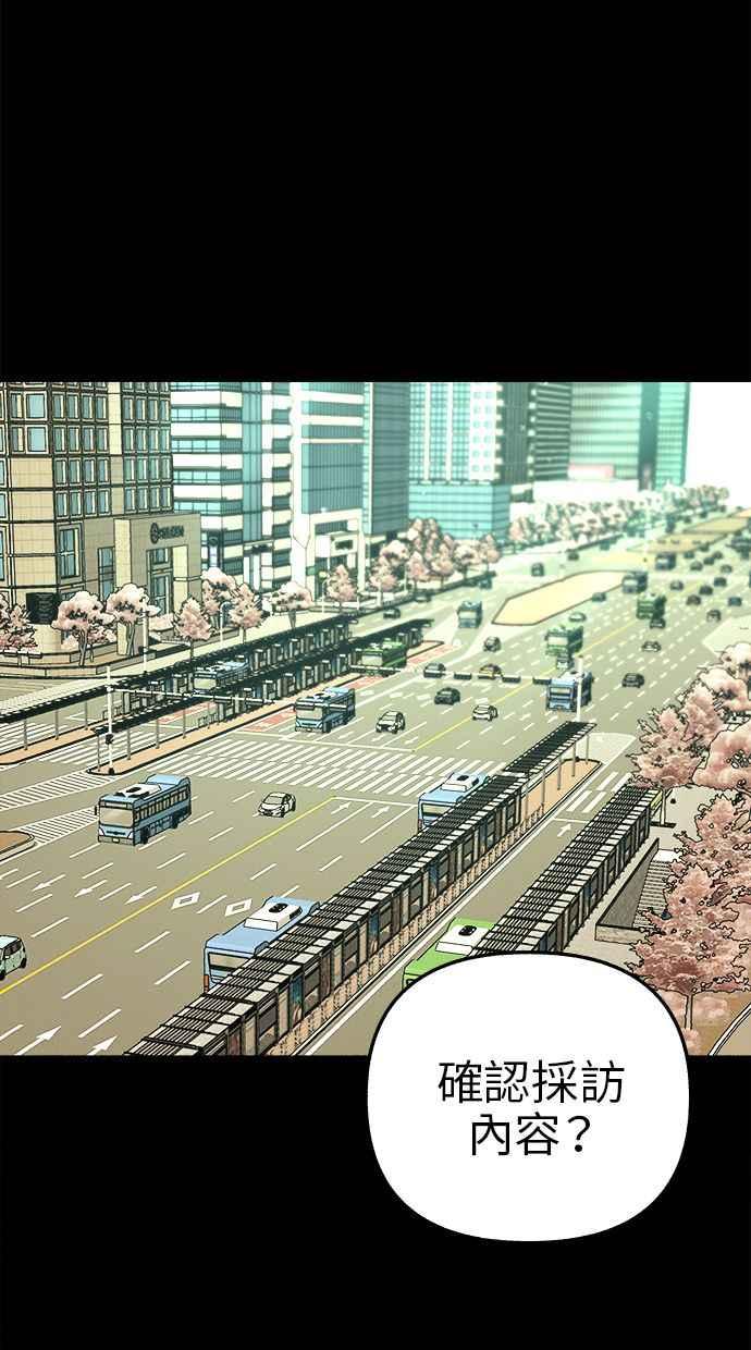 隐密的缪思 第76话 裕日 第68页