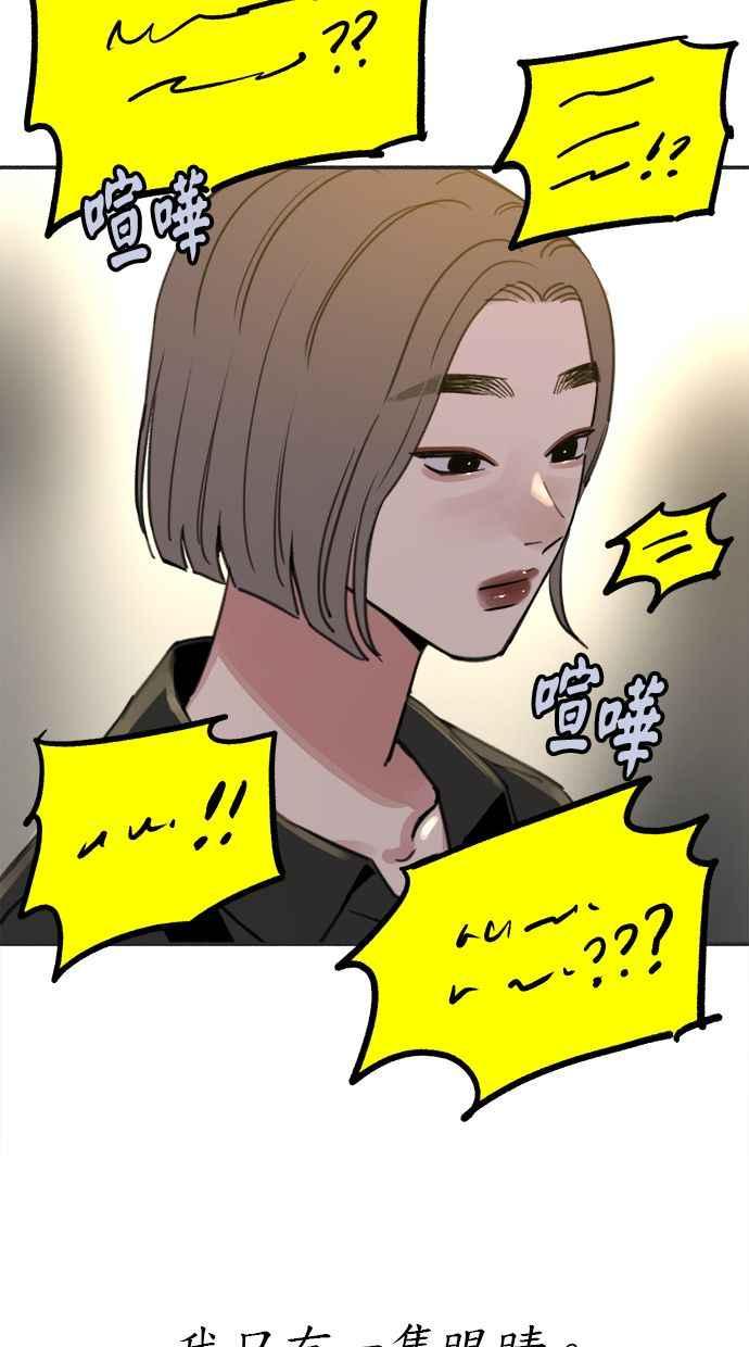 隐密的缪思 第76话 裕日 第39页