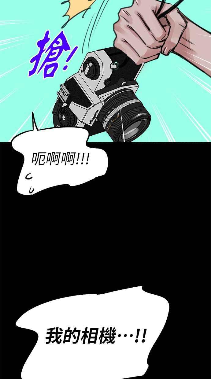 隐密的缪思 第76话 裕日 第78页