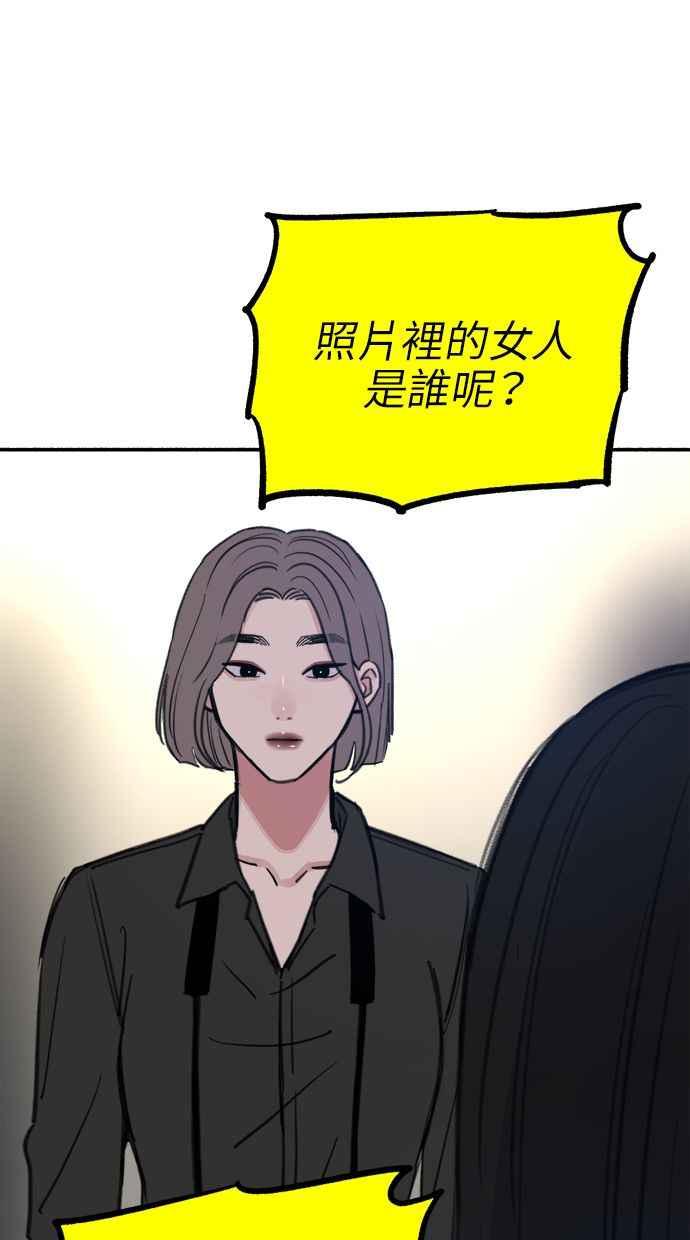 隐密的缪思 第76话 裕日 第30页