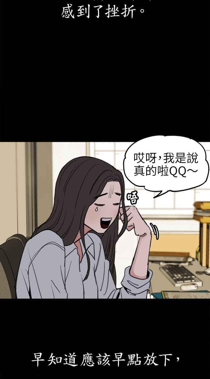 隐密的缪思 第76话 裕日 第66页