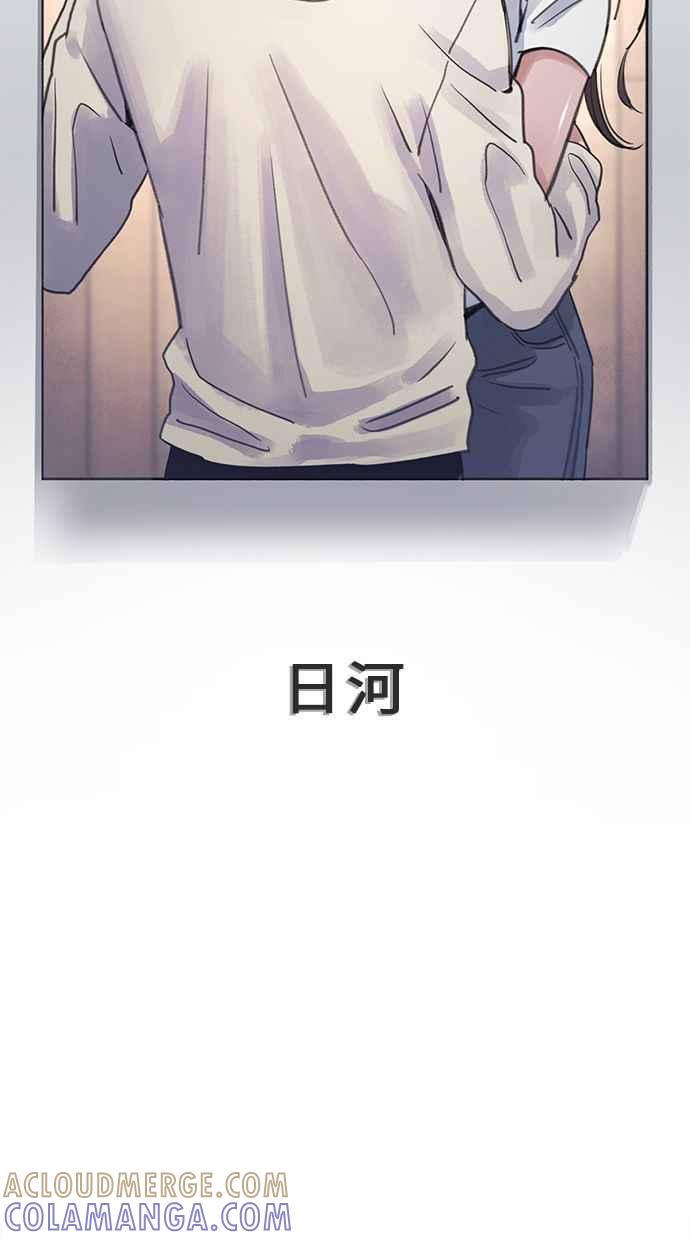 隐密的缪思 第76话 裕日 第19页