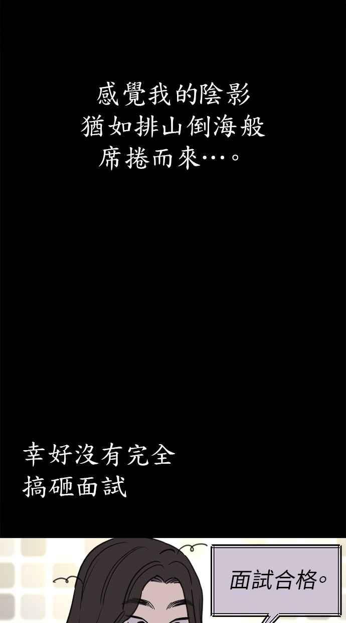隐密的缪思 第76话 裕日 第60页