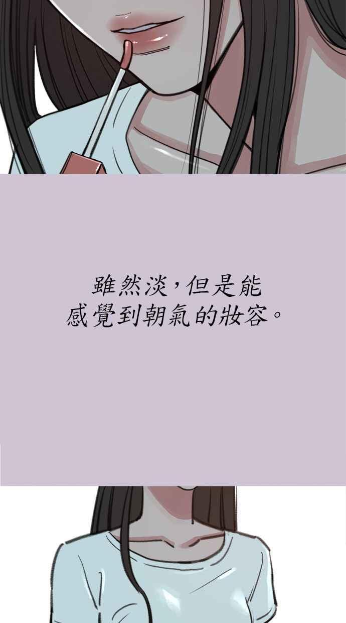 隐密的缪思 第76话 裕日 第3页