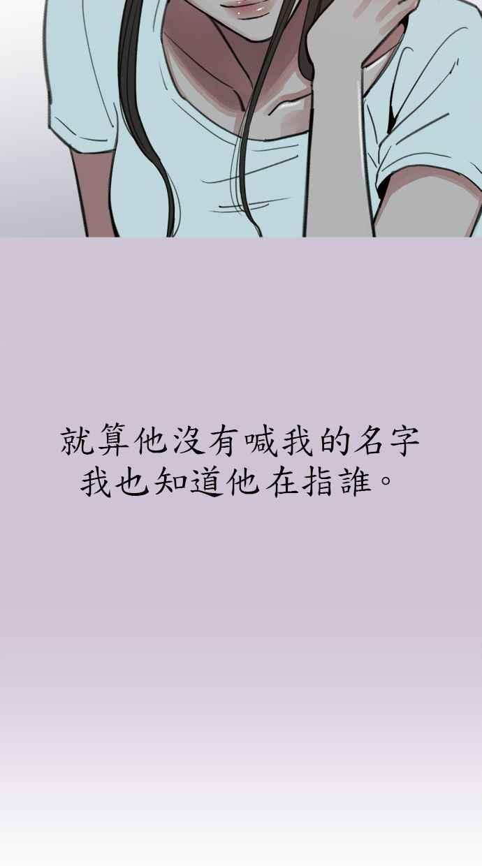 隐密的缪思 第76话 裕日 第14页