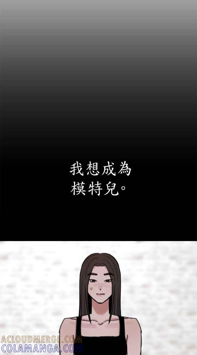 隐密的缪思 第76话 裕日 第46页