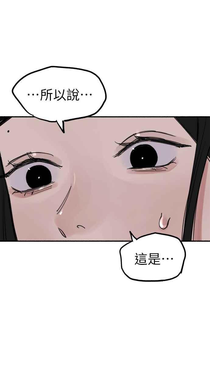 隐密的缪思 第76话 裕日 第23页