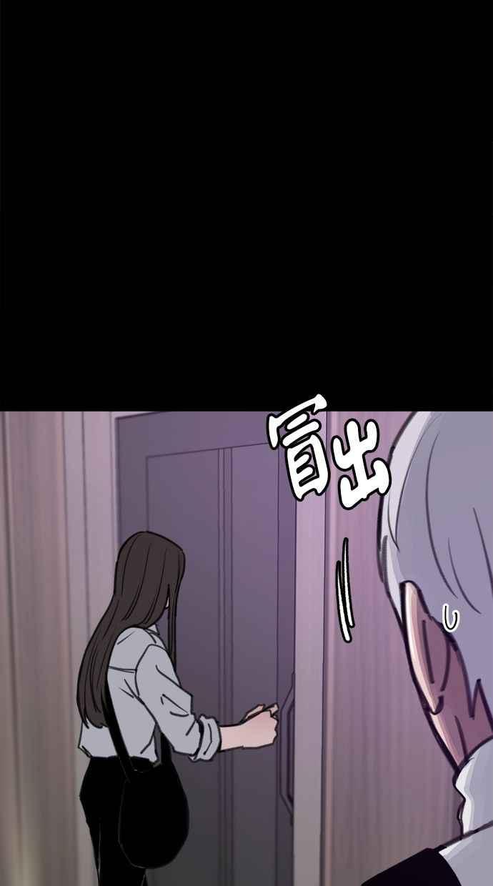隐密的缪思 第77话 暗室 第35页