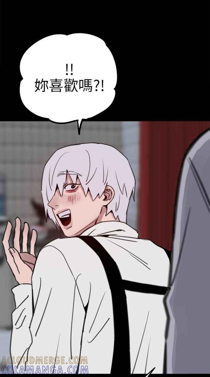 隐密的缪思 第77话 暗室 第61页