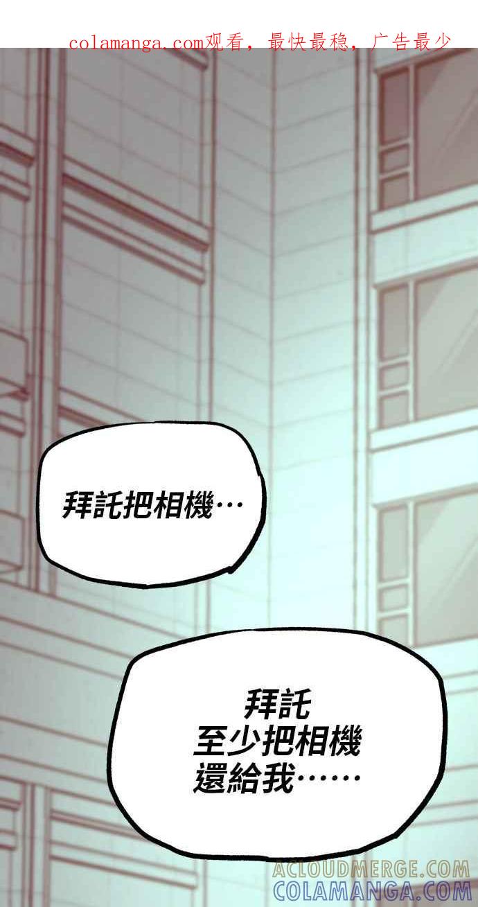 隐密的缪思 第77话 暗室 第1页
