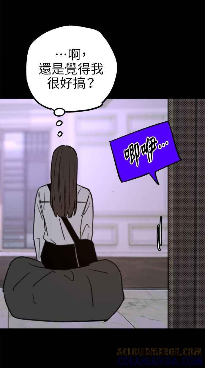 隐密的缪思 第77话 暗室 第31页