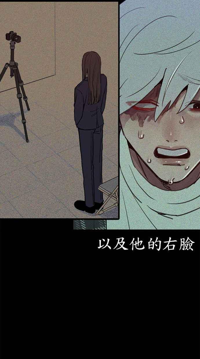 隐密的缪思 第77话 暗室 第15页