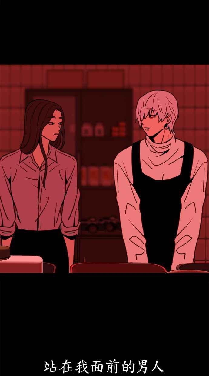 隐密的缪思 第77话 暗室 第54页