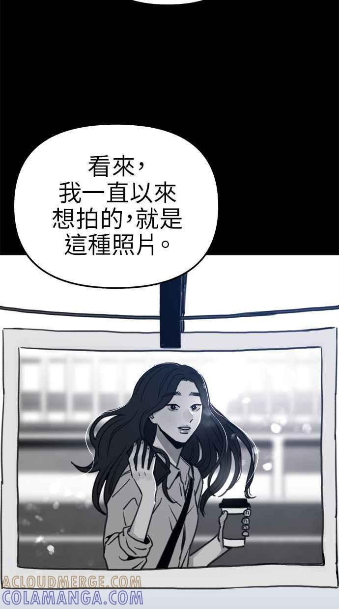 隐密的缪思 第77话 暗室 第64页