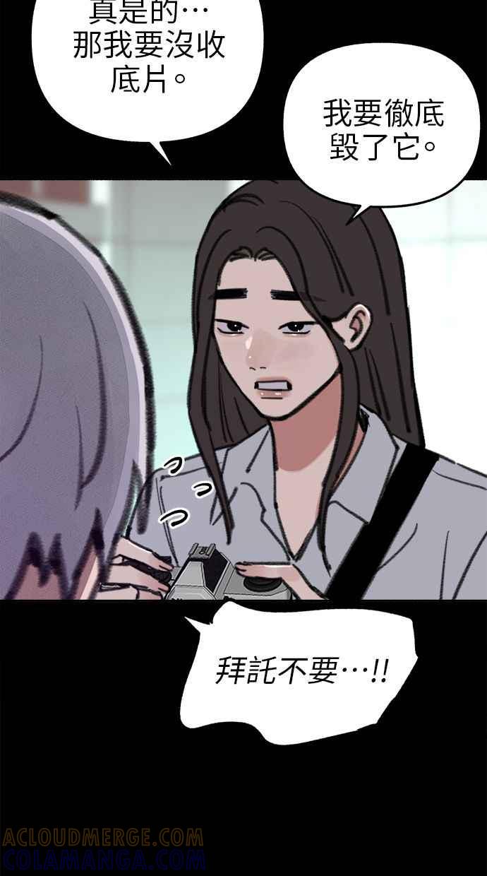 隐密的缪思 第77话 暗室 第7页