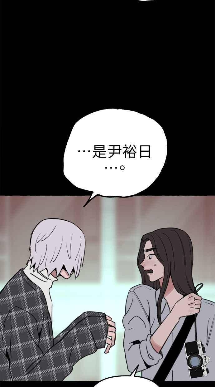 隐密的缪思 第77话 暗室 第12页