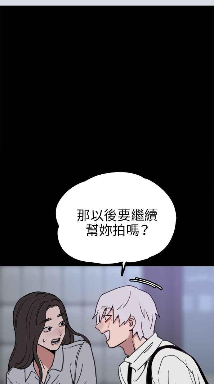 隐密的缪思 第77话 暗室 第65页
