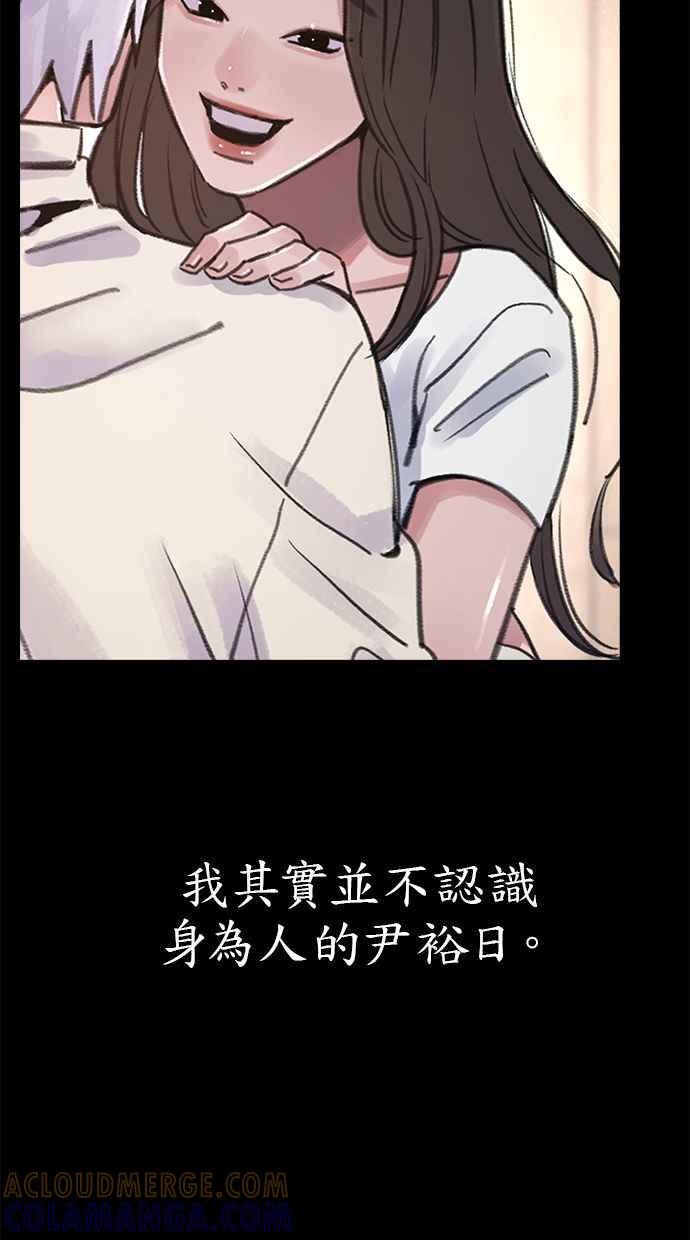隐密的缪思 第77话 暗室 第79页