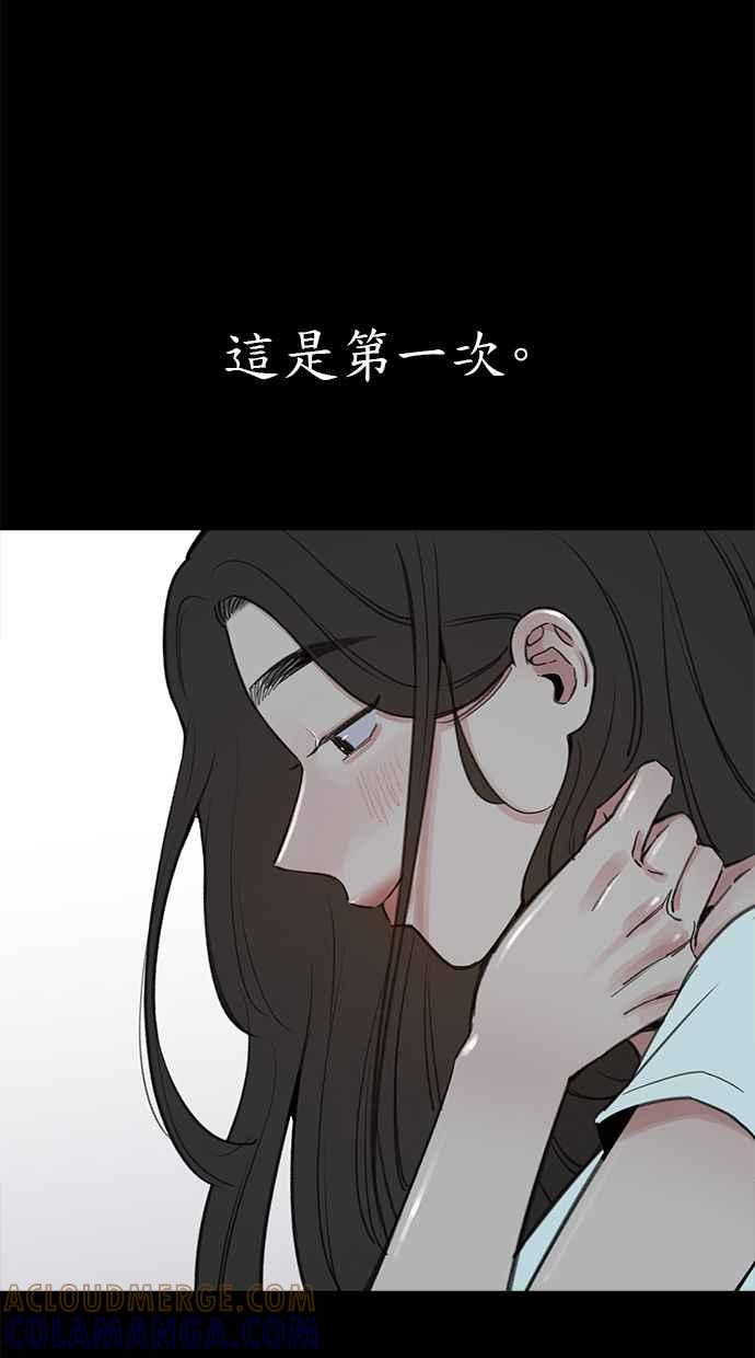 隐密的缪思 第77话 暗室 第73页