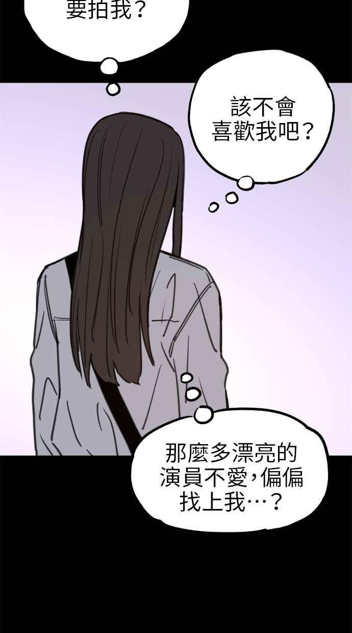 隐密的缪思 第77话 暗室 第30页