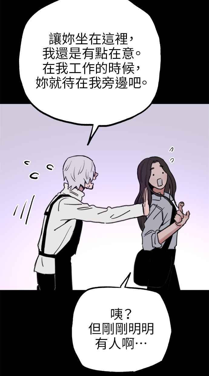 隐密的缪思 第77话 暗室 第38页